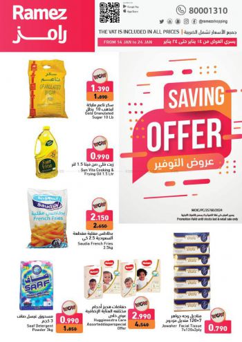 offerimage