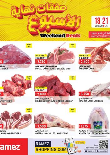 Ramez Center offer thumb