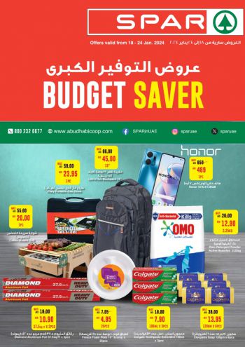Spar Hypermarket offer thumb