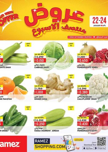 Ramez Center offer thumb