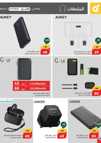 Panda HyperPanda offer thumb