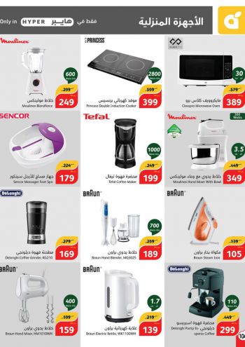 Panda HyperPanda offer thumb