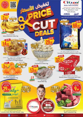 offerimage