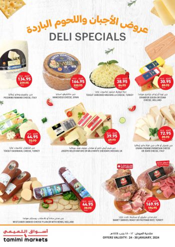 Tamimi Markets offer thumb