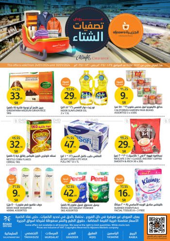 Al Jazera Hyper offer thumb