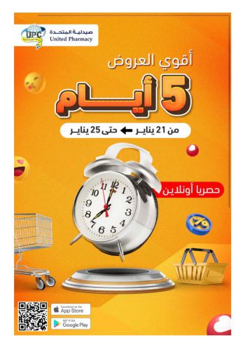 United Pharmacy offer thumb