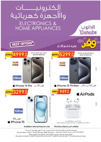 Danube Hypermarket offer thumb