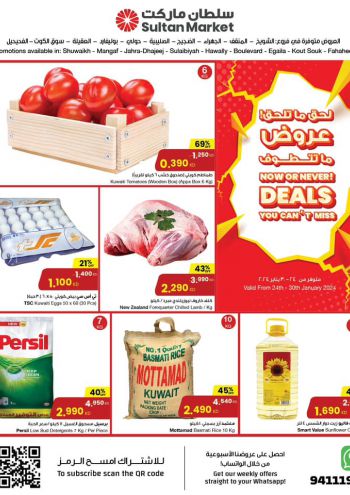 Sultan Center offer thumb