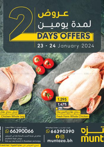 Al Muntazah Market offer thumb