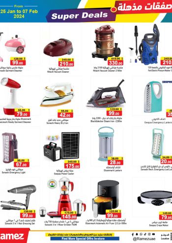 Ramez Center offer thumb