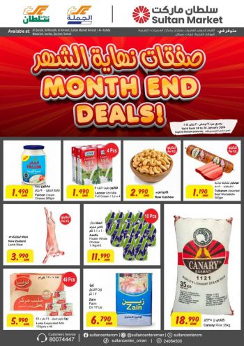 Sultan Center offer thumb