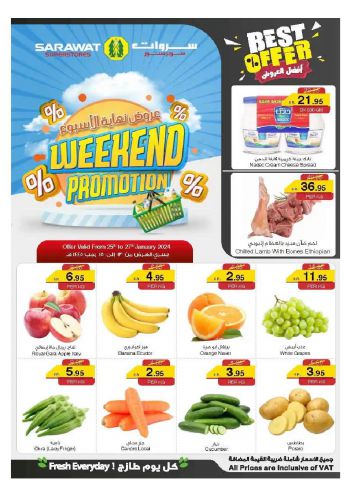 Sarawat Hypermarket offer thumb