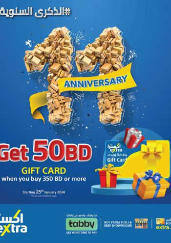 eXtra Stores offer thumb