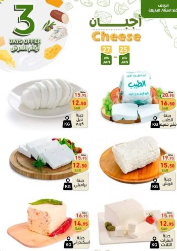 Ramez Center offer thumb