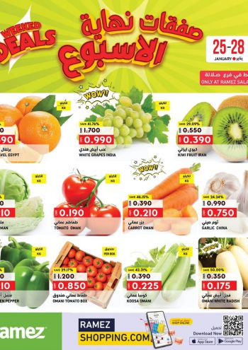 Ramez Center offer thumb