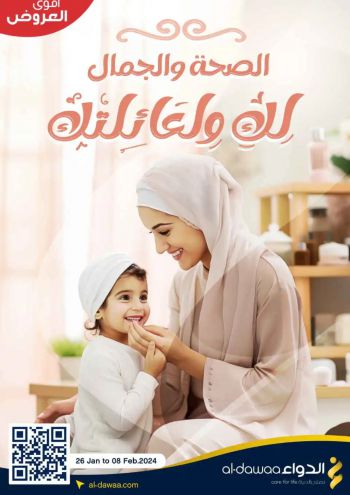 Al Dawaa offer thumb