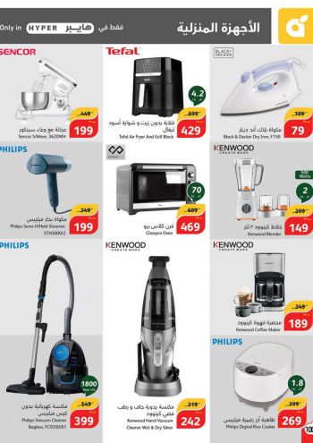 Panda HyperPanda offer thumb