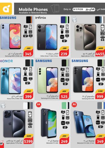 Panda HyperPanda offer thumb