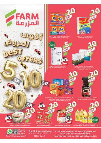 Farm Superstores offer thumb