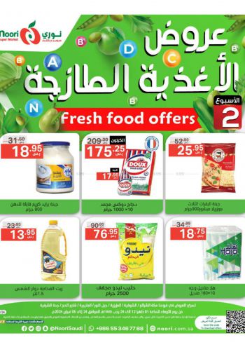 Noori Supermarket offer thumb