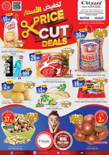 City Flower Hyper offer thumb