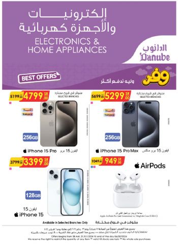 Danube Hypermarket offer thumb