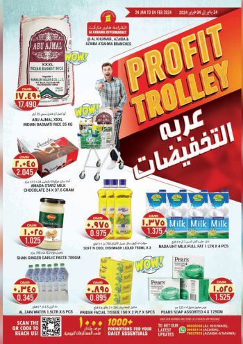 Karama Hypermarket offer thumb