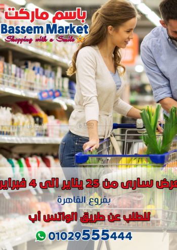 Bassem Market offer thumb