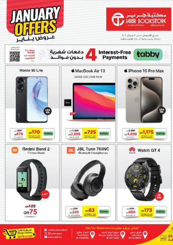 Jarir Bookstore offer thumb