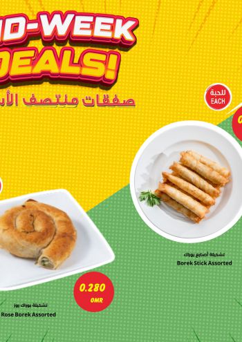 Sultan Center offer thumb