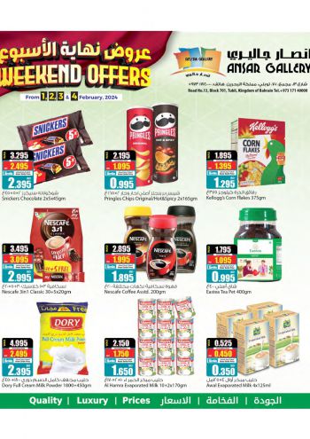 Ansar Gallery offer thumb