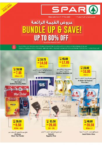 Spar Hypermarket offer thumb