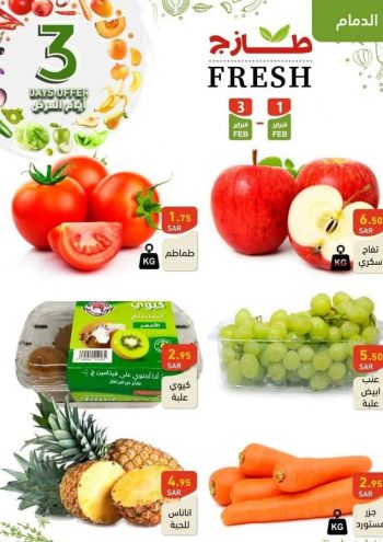 Ramez Center offer thumb