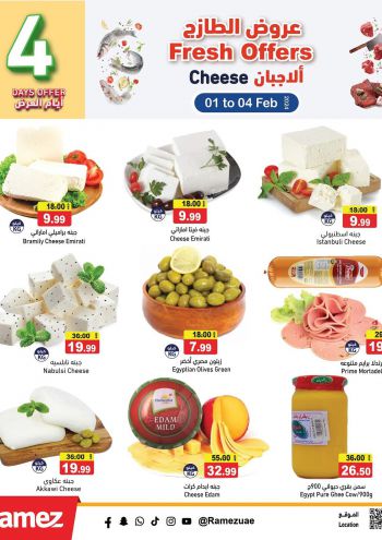 Ramez Center offer thumb