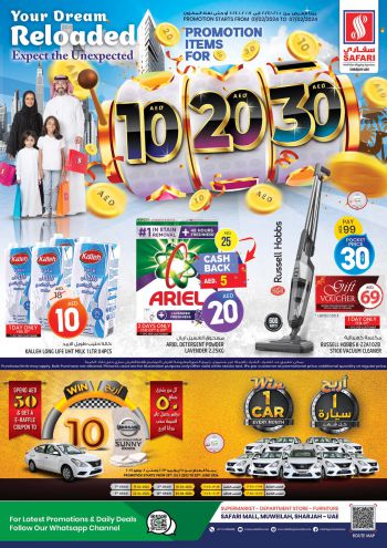 Safari Hypermarket offer thumb