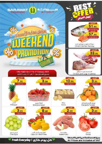 Sarawat Hypermarket offer thumb