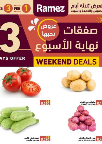 Ramez Center offer thumb