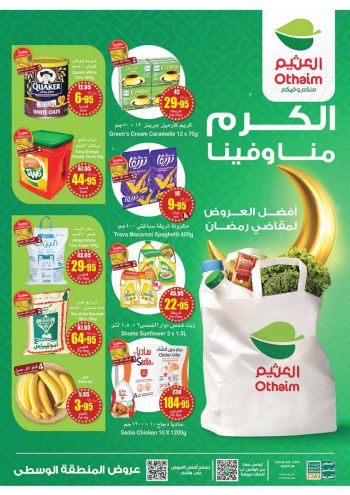 Othaim Markets offer thumb