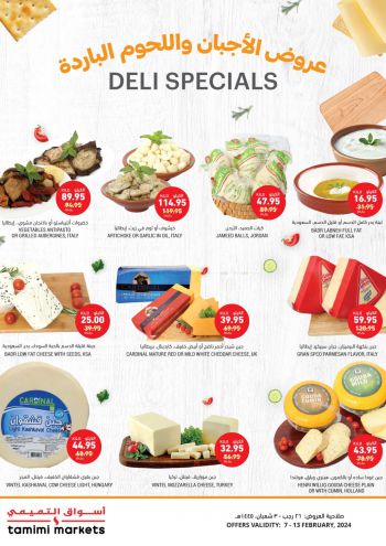 Tamimi Markets offer thumb