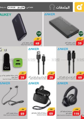 Panda HyperPanda offer thumb