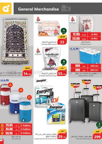 Panda HyperPanda offer thumb