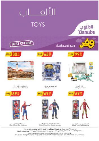 Danube Hypermarket offer thumb