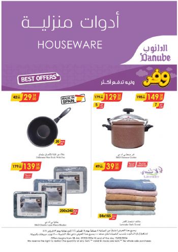 Danube Hypermarket offer thumb