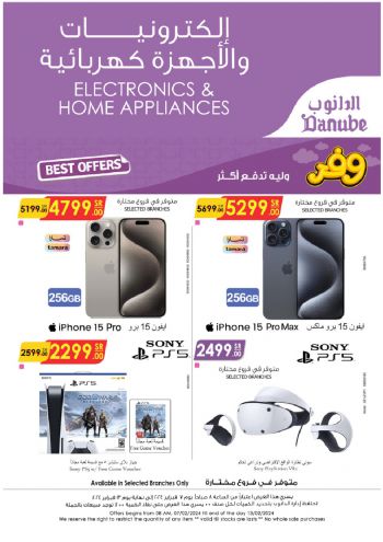 Danube Hypermarket offer thumb