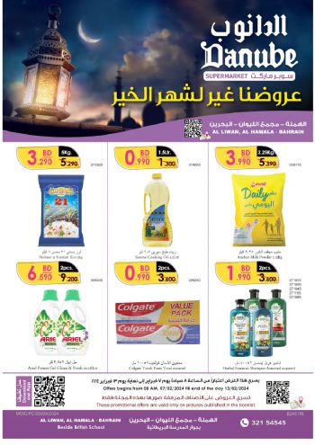 Danube Hypermarket offer thumb