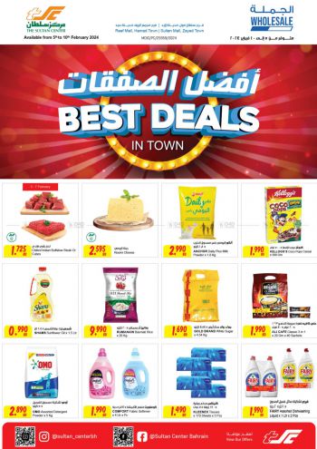 Sultan Center offer thumb