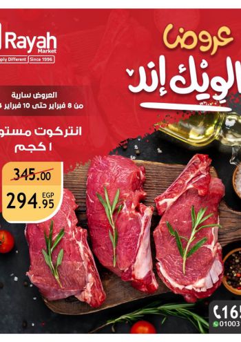 Al Raya Market offer thumb