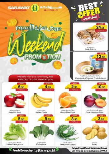 Sarawat Hypermarket offer thumb