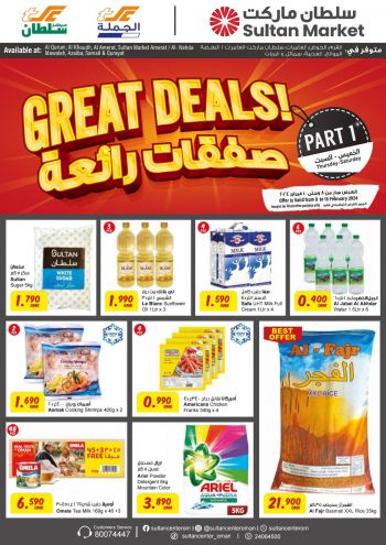 Sultan Center offer thumb