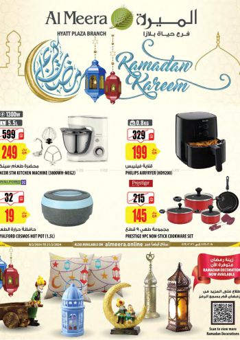 Al Meera Market offer thumb